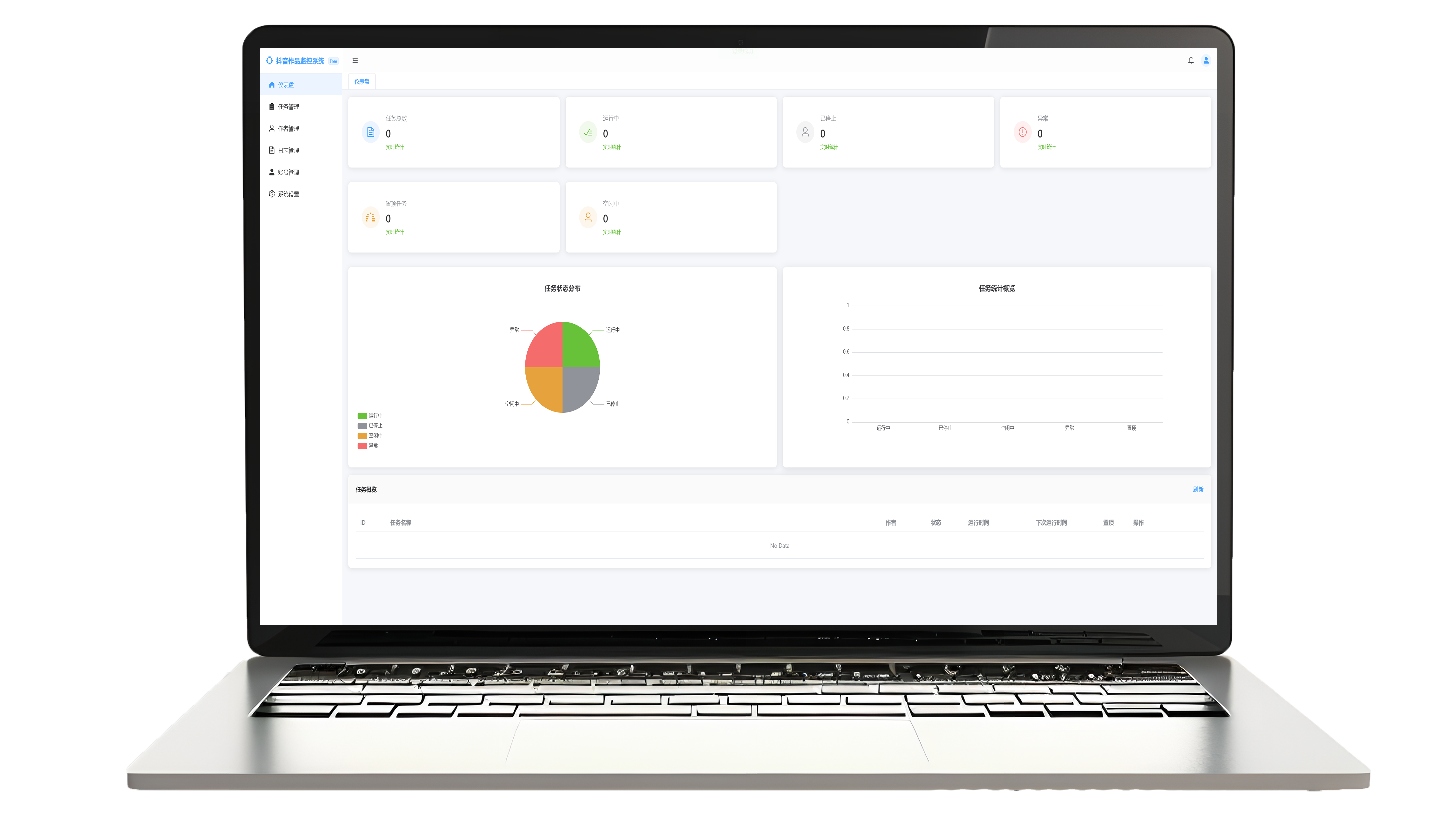 抖音作品更新监控助手预览